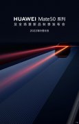爆款预定！华为Mate50RS版配色：或将采用拼色设计