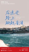黄子韬携龙韬娱乐回归网易云音乐版权拼图愈发丰富