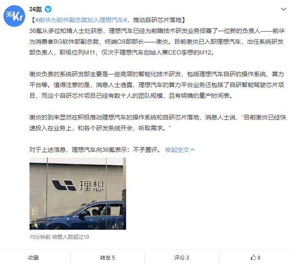鍓嶅崕涓鸿蒋浠跺壇鎬昏鍔犲叆鐞嗘兂姹借溅锛氳亴绾т綅鍒桵11銆佷粎娆′簬鏉庢兂