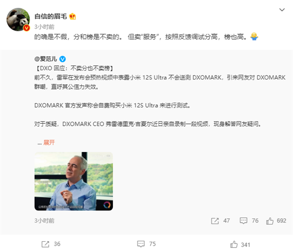 OPPO前副总裁沈义人:DXOMARK不卖分、但卖服务
