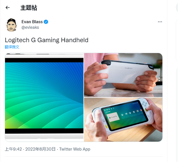 腾讯云游戏主机被偷跑:颜值比Switch高