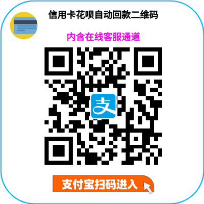 自动回款码.png 自动回款码.png