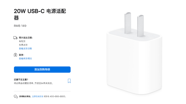 快充“超速”了！iPhone
