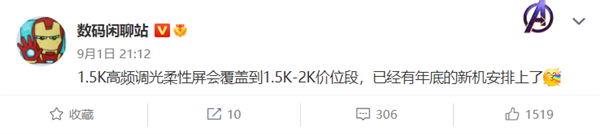 国产1.5K高频调光屏要成主流!覆盖1.5K-2K价位段