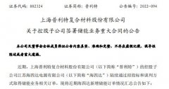 海四达获7.64亿元磷酸铁锂电池订单